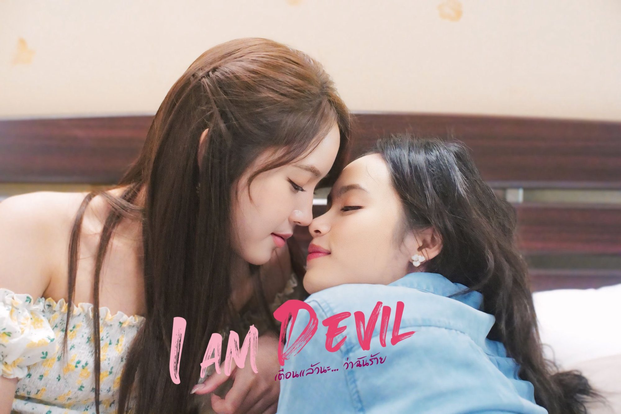 I'm Devil serie lésbica