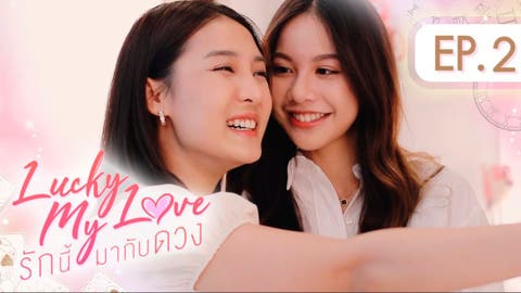 pareja l&eacute;sbica del segundo episodio de Lucky My Love