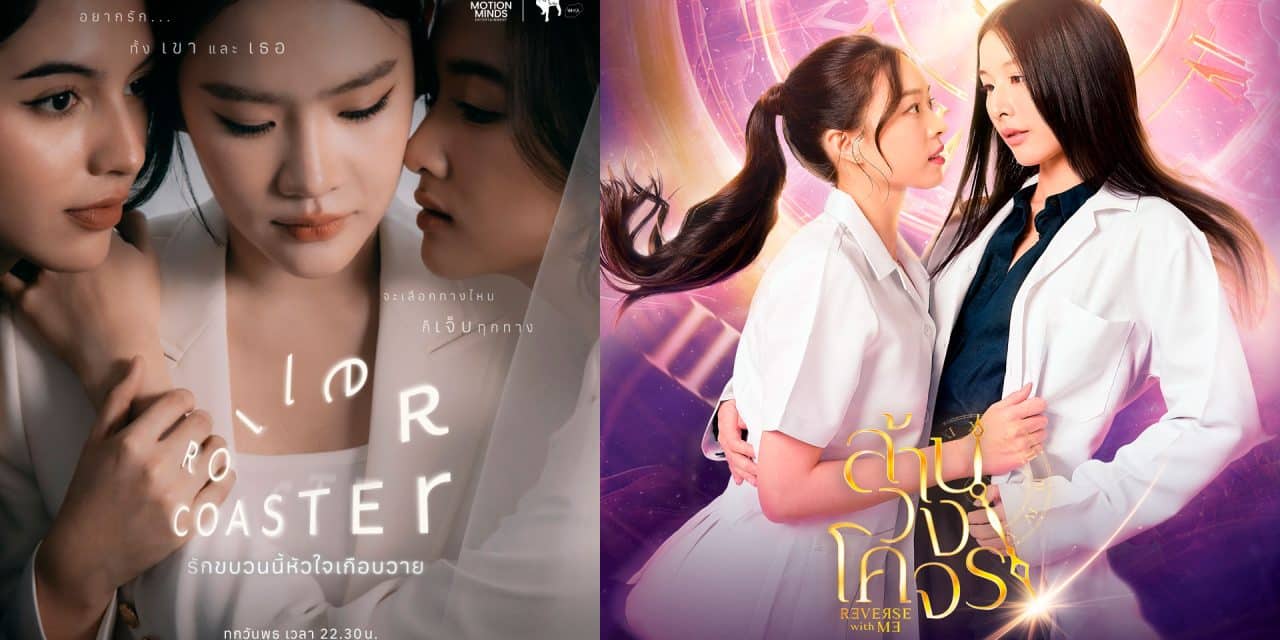 Si te gustan los Girls Love no te puedes perder el Festival Internacional de Cine Iridiscente de Guadix