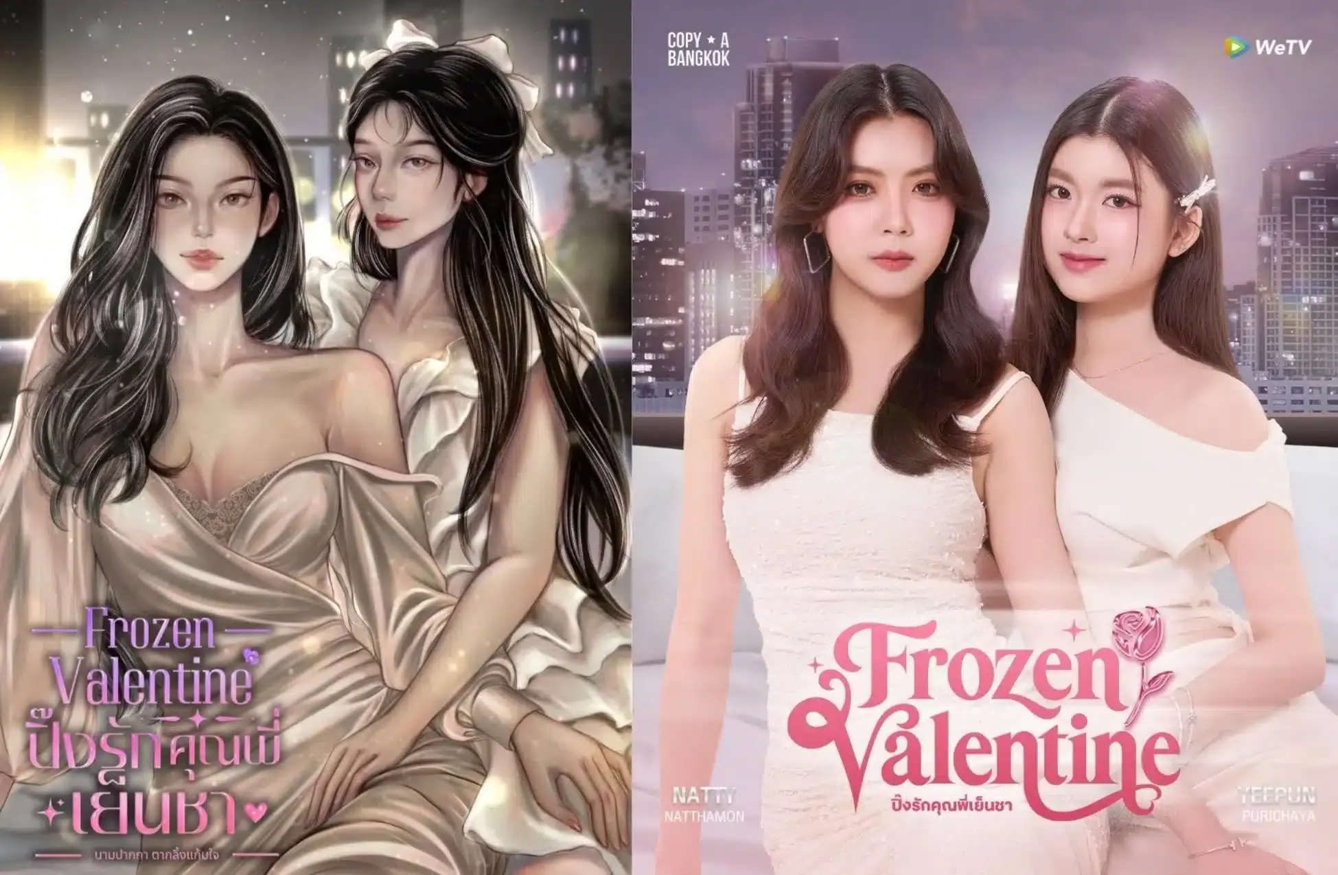 Girls Love Frozen Valentine